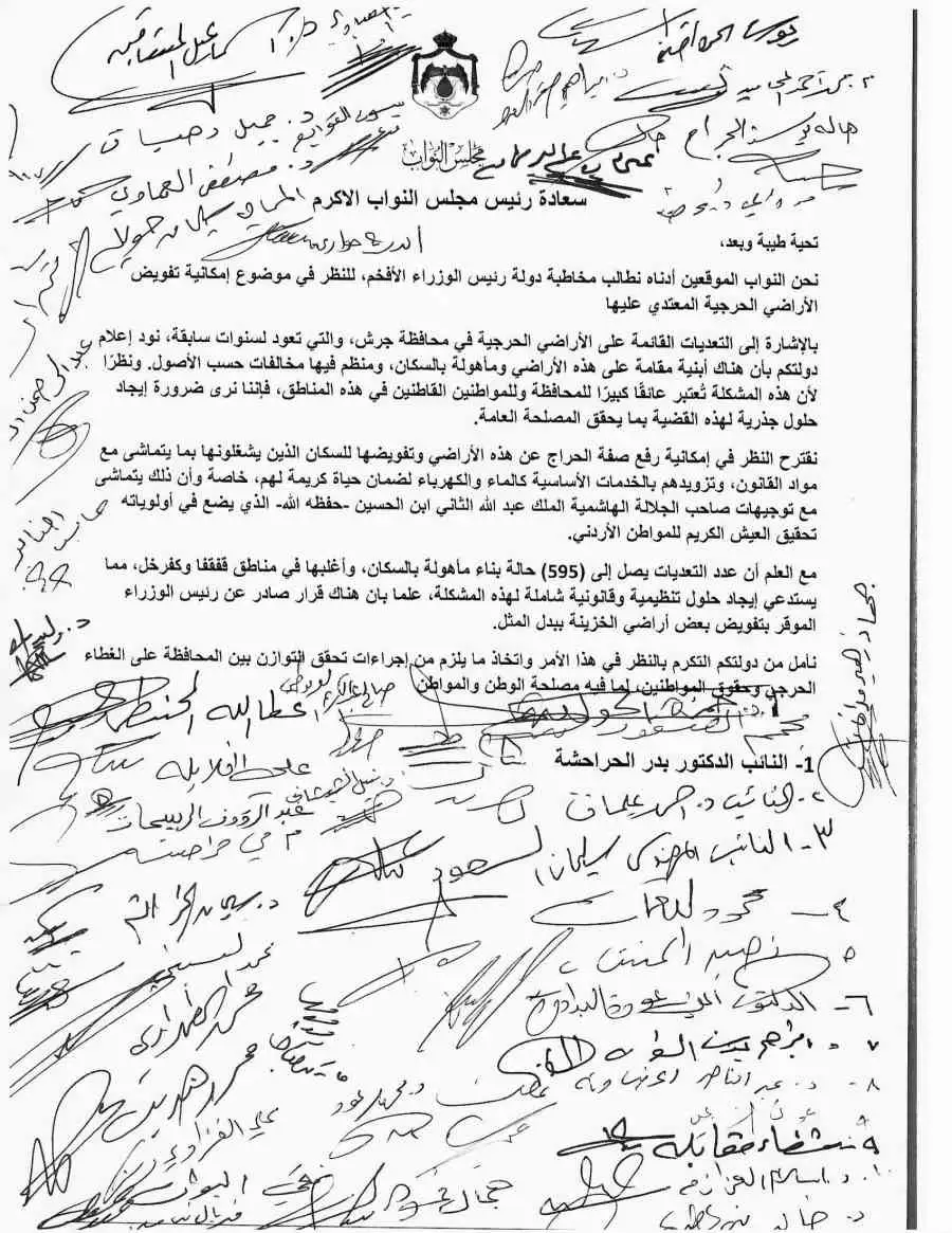 مدار الساعة,أخبار مجلس النواب الأردني,رئيس الوزراء,مجلس النواب