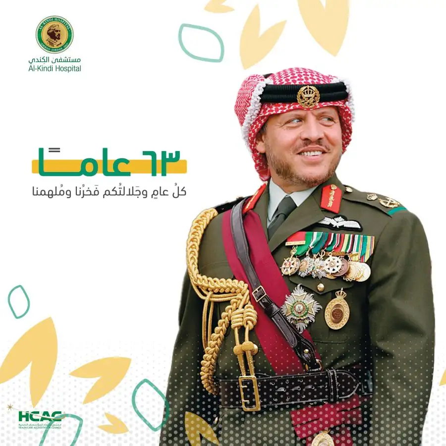 مدار الساعة,مناسبات أردنية,الملك عبدالله الثاني بن الحسين,مستشفى الكندي
