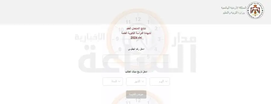 مدار الساعة,أخبار الأردن,اخبار الاردن,وزير التربية والتعليم,عزمي محافظة,وزارة التربية والتعليم