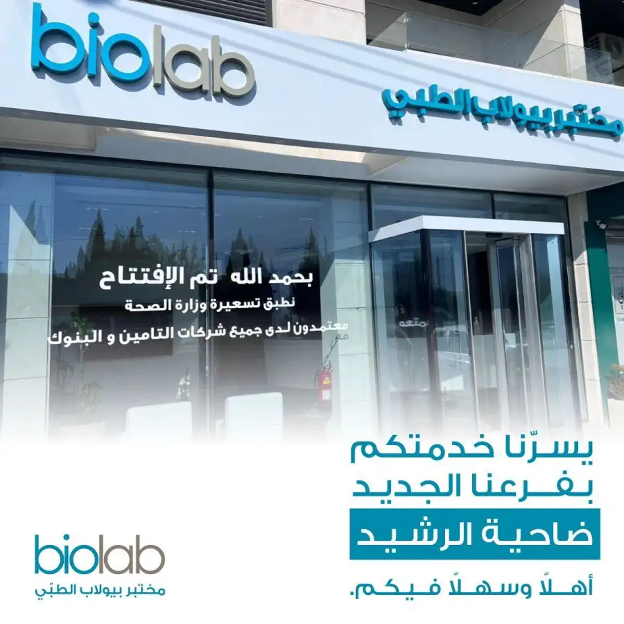 مدار الساعة,مناسبات أردنية