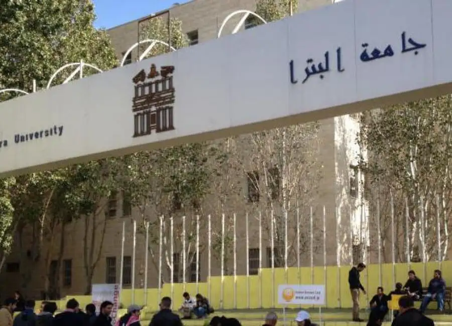 مدار الساعة,وظائف شاغرة في الأردن,جامعة البترا