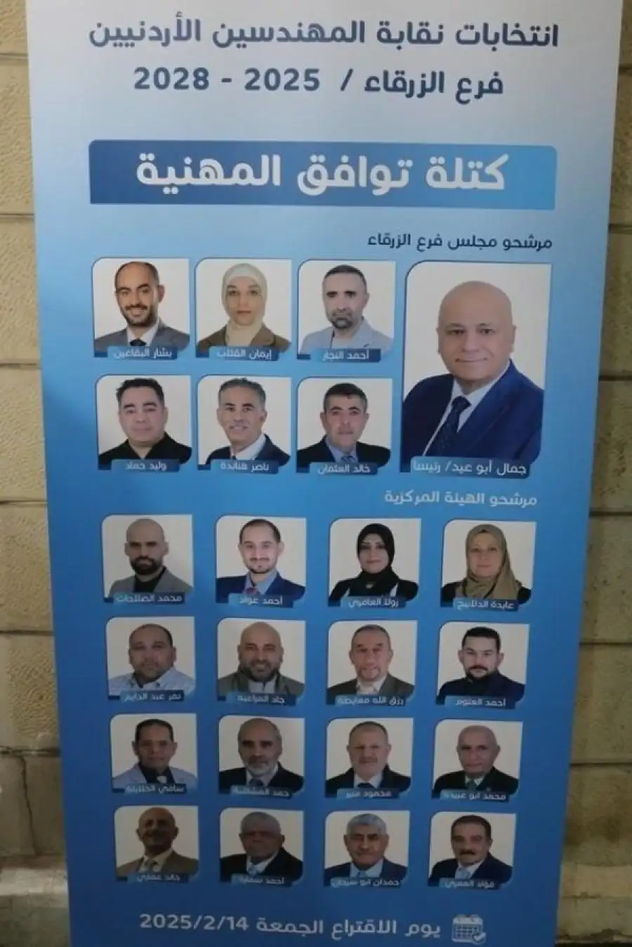 مدار الساعة,مناسبات أردنية,الملك عبدالله الثاني بن الحسين,الذكاء الاصطناعي