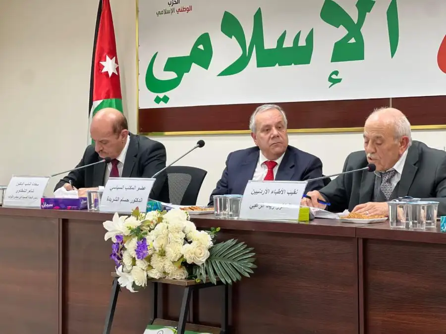 مدار الساعة,أخبار الأحزاب الأردنية,مجلس النواب,نقابة الأطباء,الحزب الوطني الإسلامي