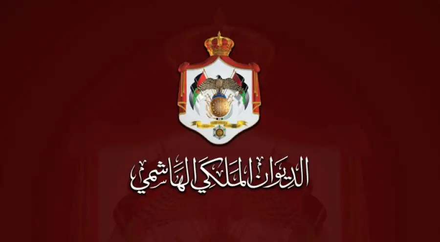 مدار الساعة,أخبار الأردن,اخبار الاردن,الإرادة الملكية السامية