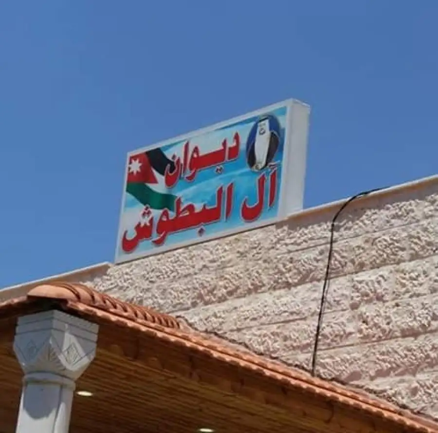 مدار الساعة,مناسبات أردنية,الملك عبدالله الثاني,الحسين بن علي,طلال بن عبدالله,الملك الحسين بن طلال