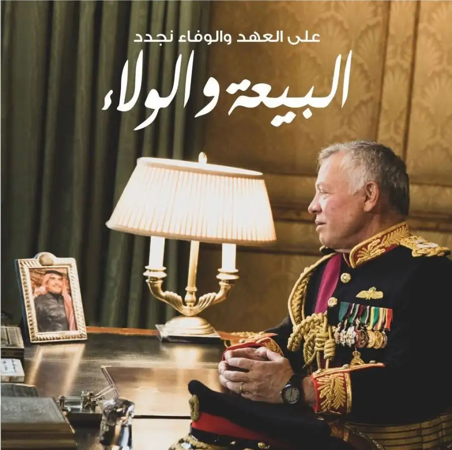 مدار الساعة,مناسبات أردنية,الملك عبدالله الثاني,الملك الحسين بن طلال,الحسين بن طلال