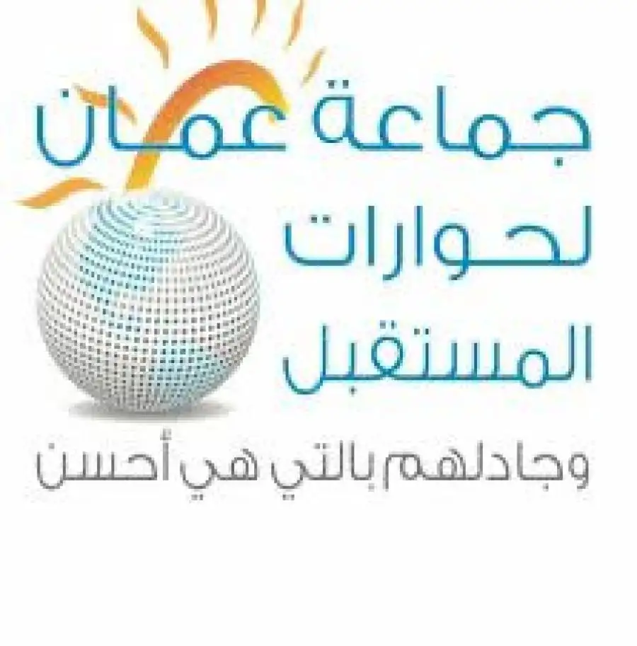 مدار الساعة,أخبار الأحزاب الأردنية,الملك عبدالله الثاني