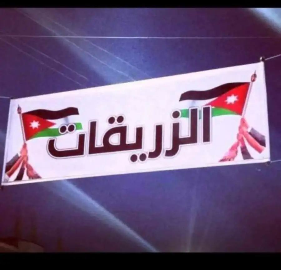 مدار الساعة,مناسبات أردنية,المملكة الأردنية الهاشمية,الملك عبدالله الثاني بن الحسين,الملك عبد الله الثاني