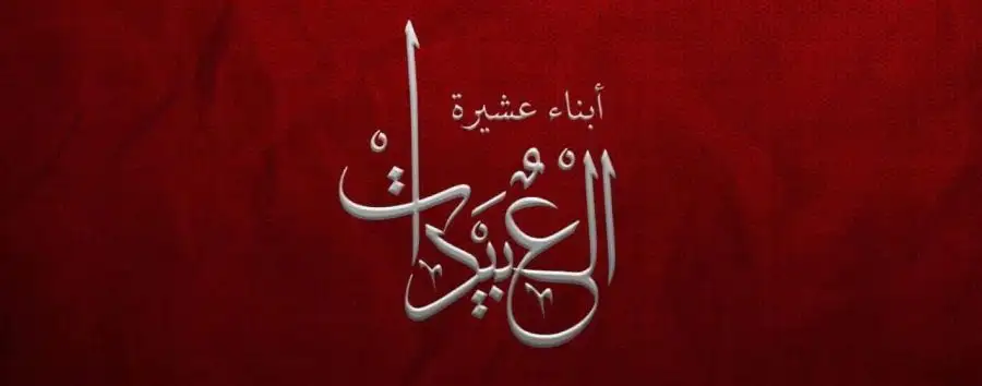 مدار الساعة,مناسبات أردنية,المملكة الأردنية الهاشمية,الملك عبدالله الثاني,قطاع غزة,الجيش العربي