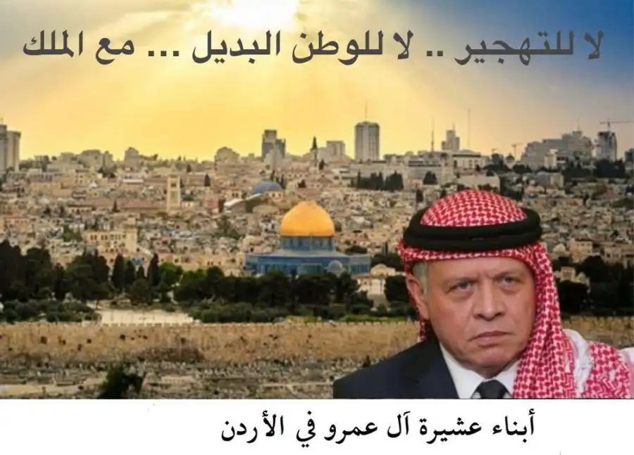 مدار الساعة,مناسبات أردنية,المملكة الأردنية الهاشمية,الضفة الغربية,قطاع غزة