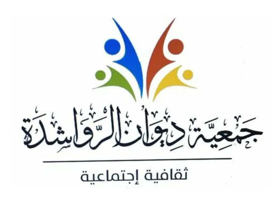 مدار الساعة,مناسبات أردنية,الملك عبدالله الثاني