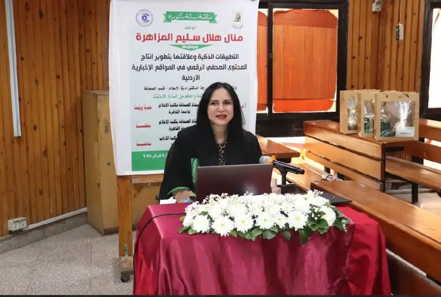 مدار الساعة,أخبار المجتمع الأردني