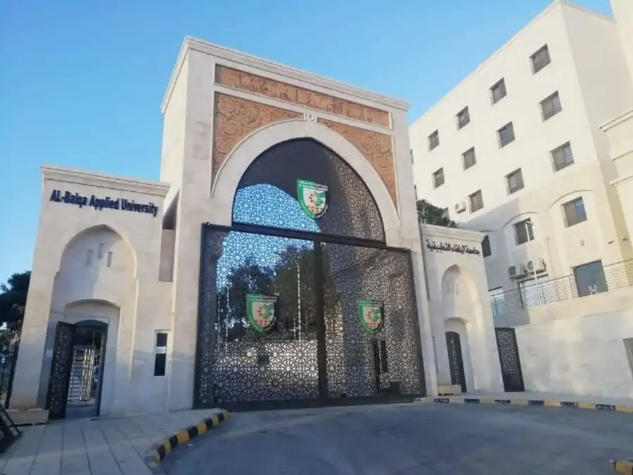 مدار الساعة,وظائف شاغرة في الأردن,جامعة البلقاء التطبيقية