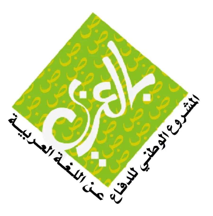 مدار الساعة,أخبار ثقافية,وزير التربية والتعليم