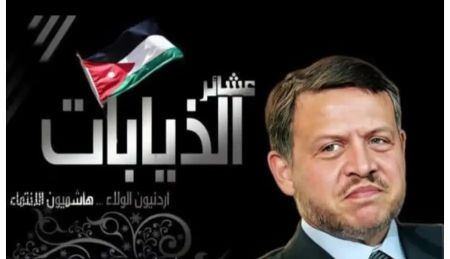 مدار الساعة,مناسبات أردنية,الملك عبدالله الثاني