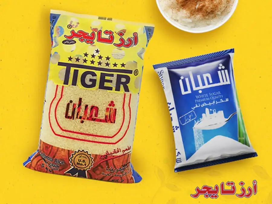 مدار الساعة,مناسبات أردنية,وزارة الصناعة والتجارة,وزارة الصناعة