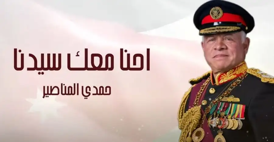 مدار الساعة,Video,فيديو,أخبار ثقافية,الملك عبدالله الثاني