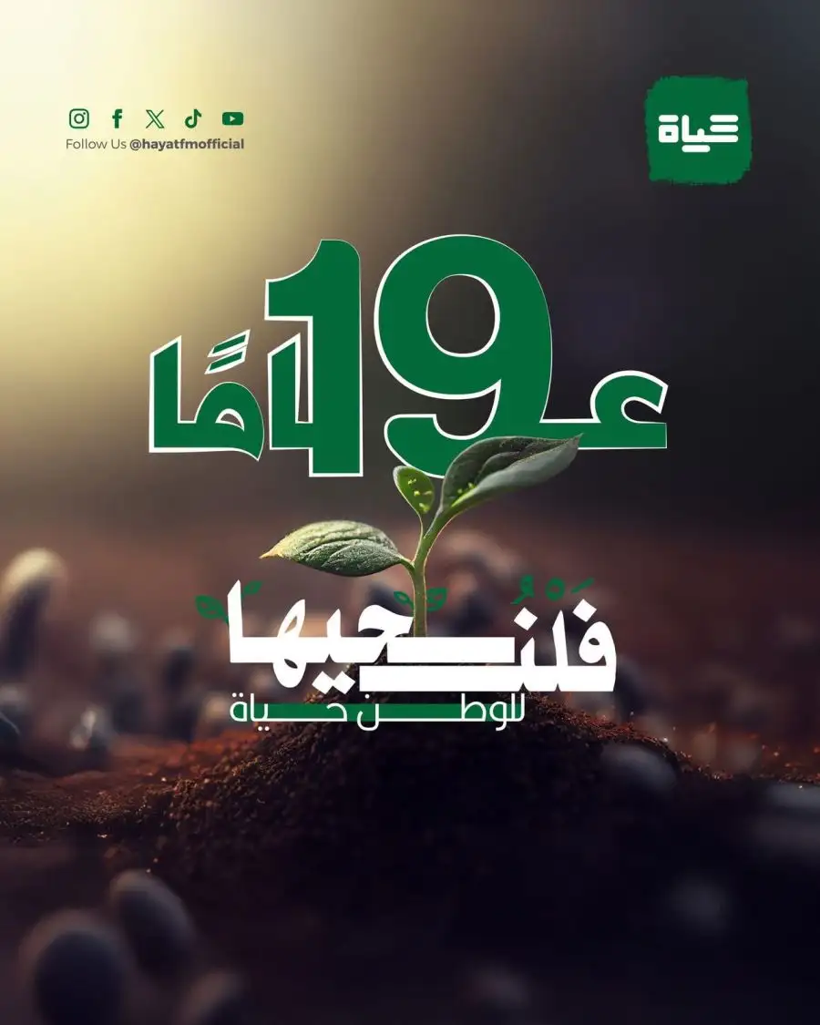 مدار الساعة,مناسبات أردنية,الملك عبدالله الثاني,ولي العهد