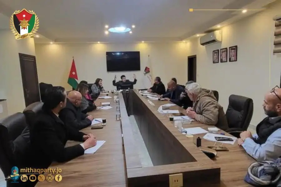 مدار الساعة,أخبار الأحزاب الأردنية,مجلس النواب,التنمية المستدامة,حزب الميثاق الوطني