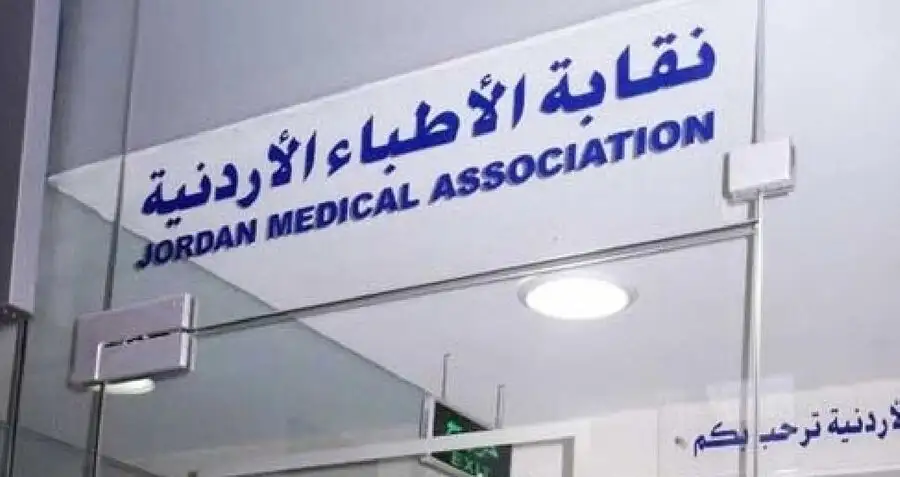 مدار الساعة,أسرار أردنية,نقابة الأطباء