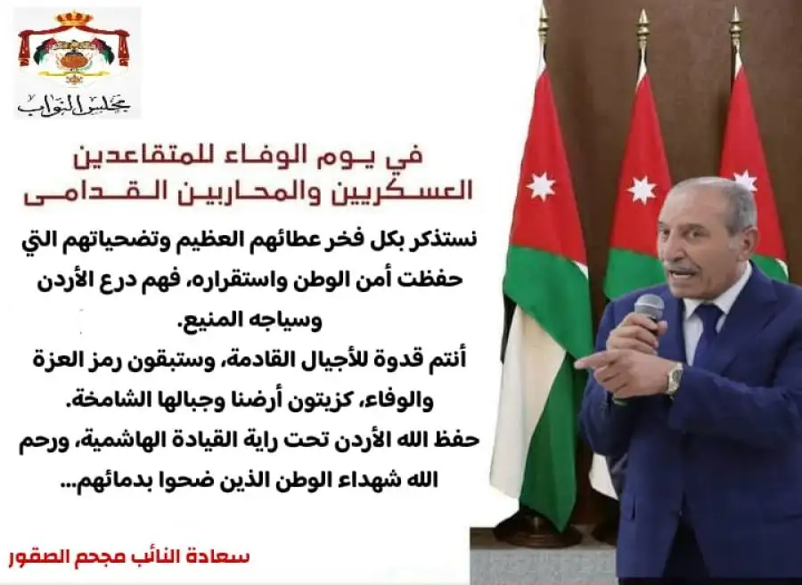 مدار الساعة,مناسبات أردنية,الملك عبدالله الثاني,ولي العهد