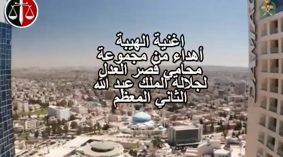 مدار الساعة,Video,فيديو,أخبار ثقافية,الملك عبد الله الثاني
