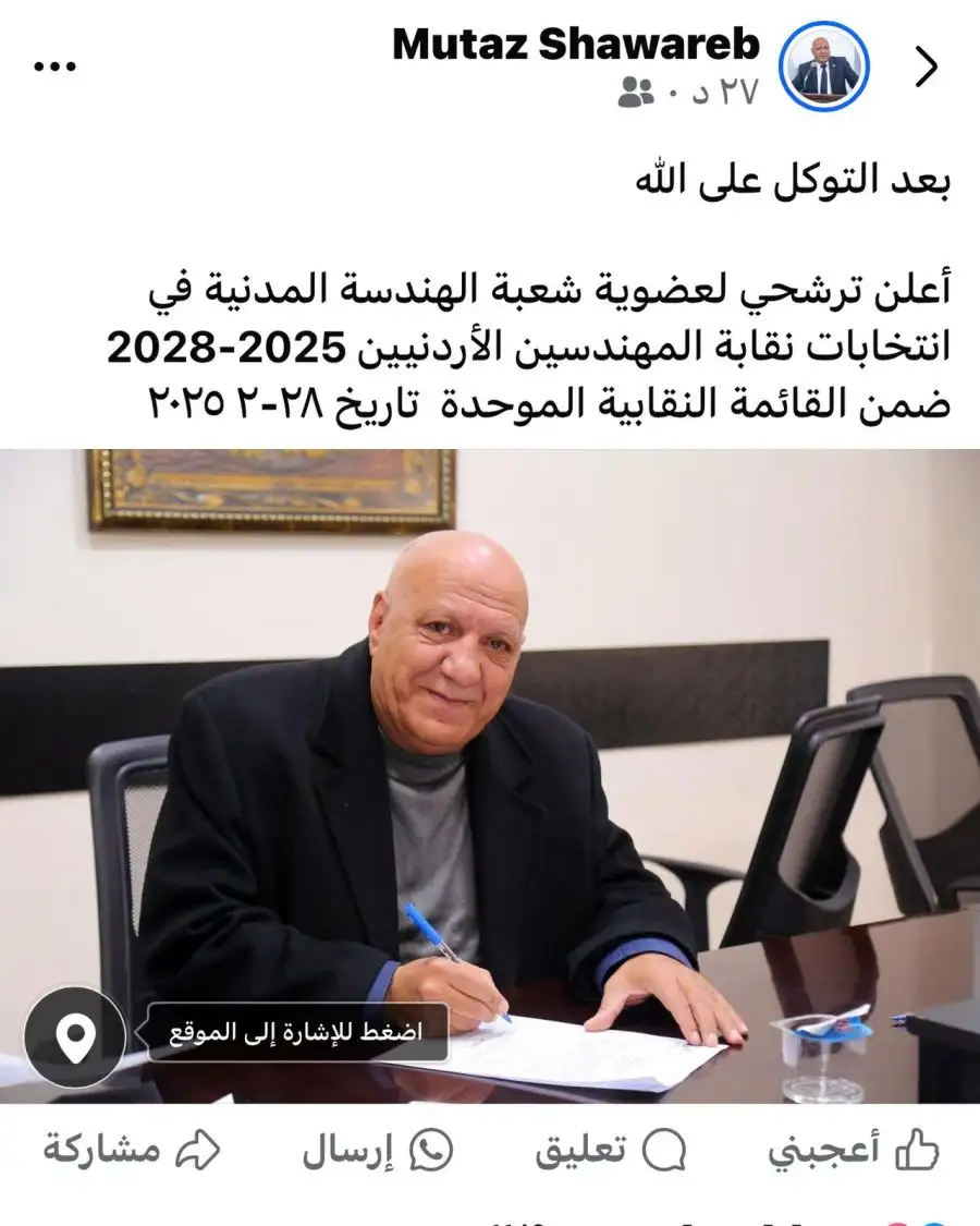 مدار الساعة,مناسبات أردنية