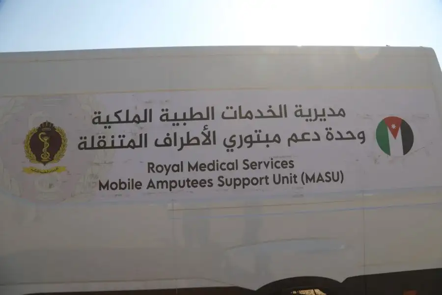 مدار الساعة,مناسبات أردنية,قطاع غزة,المستشفى الميداني الأردني,استعادة الأمل