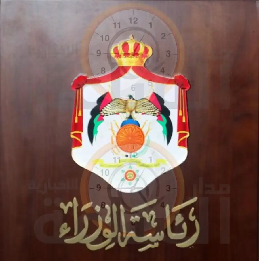 مدار الساعة,أخبار الأردن,اخبار الاردن,الدكتور جعفر حسان,رئيس الوزراء,وزارة الطاقة والثروة المعدنية,وزارة الاقتصاد الرقمي والريادة,وزارة المياه والري,وزارة التخطيط والتعاون الدولي,دائرة الإحصاءات العامة,وزارة الطاقة,هيئة تنظيم قطاع الطاقة والمعادن,ديوان التشريع والرأي,أمانة عمان الكبرى,وزارة الاقتصاد الرقمي,وزارة المياه,وزارة التخطيط,وزارة الخارجية,الأمم المتحدة