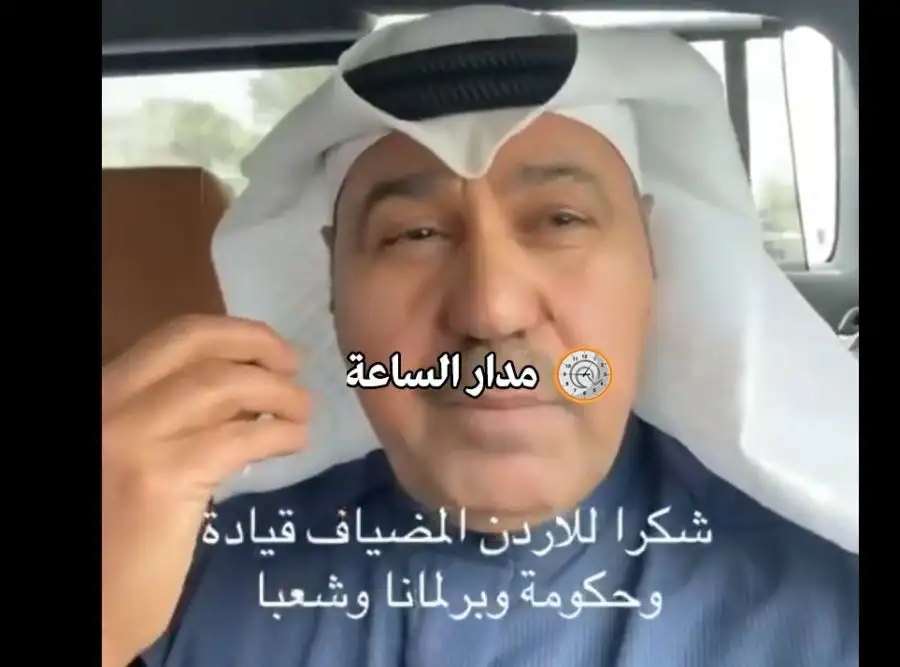 مدار الساعة,Video,فيديو,أخبار الأردن,اخبار الاردن