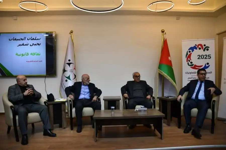 مدار الساعة,مناسبات أردنية,المؤسسة التعاونية الأردنية,مديرية التدريب,وسائل التواصل الاجتماعي