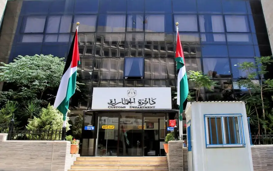 مدار الساعة,وظائف شاغرة في الأردن,وزير المالية,الجمارك الأردنية