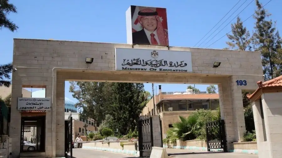 مدار الساعة,أخبار الأردن,اخبار الاردن,وزارة التربية,وزارة التربية والتعليم
