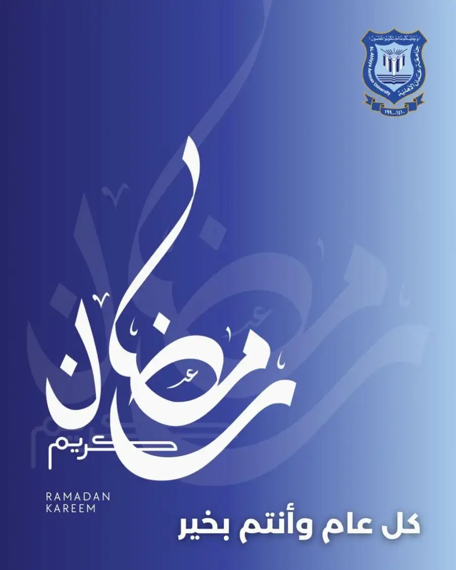 مدار الساعة,مناسبات أردنية,الملك عبدالله الثاني,الحسين بن عبدالله الثاني