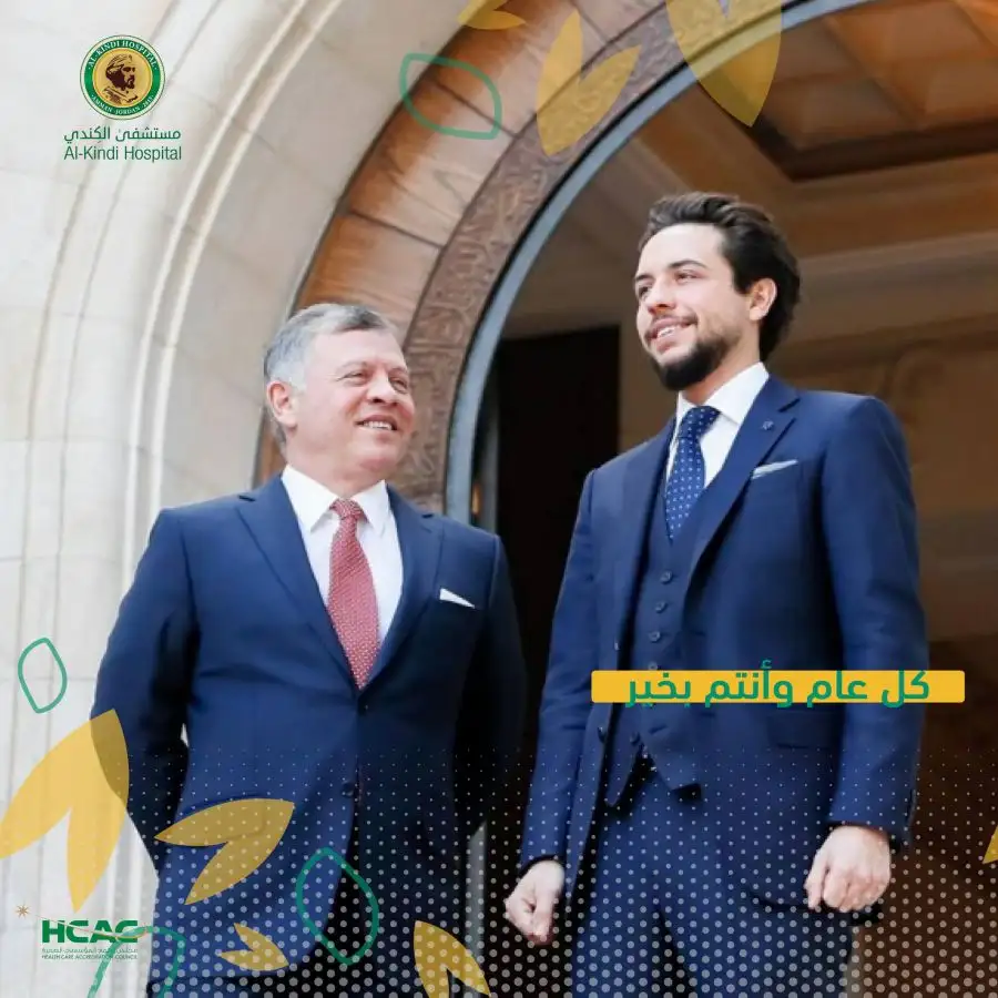مدار الساعة,مناسبات أردنية,ولي العهد,الملك عبدالله الثاني,الحسين بن عبدالله الثاني,مستشفى الكندي