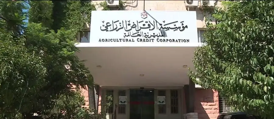 مدار الساعة,وظائف شاغرة في الأردن,الإقراض الزراعي,المستشفى الإسلامي