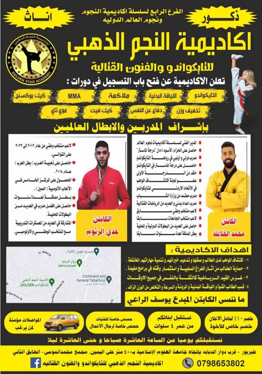 مدار الساعة,مناسبات أردنية