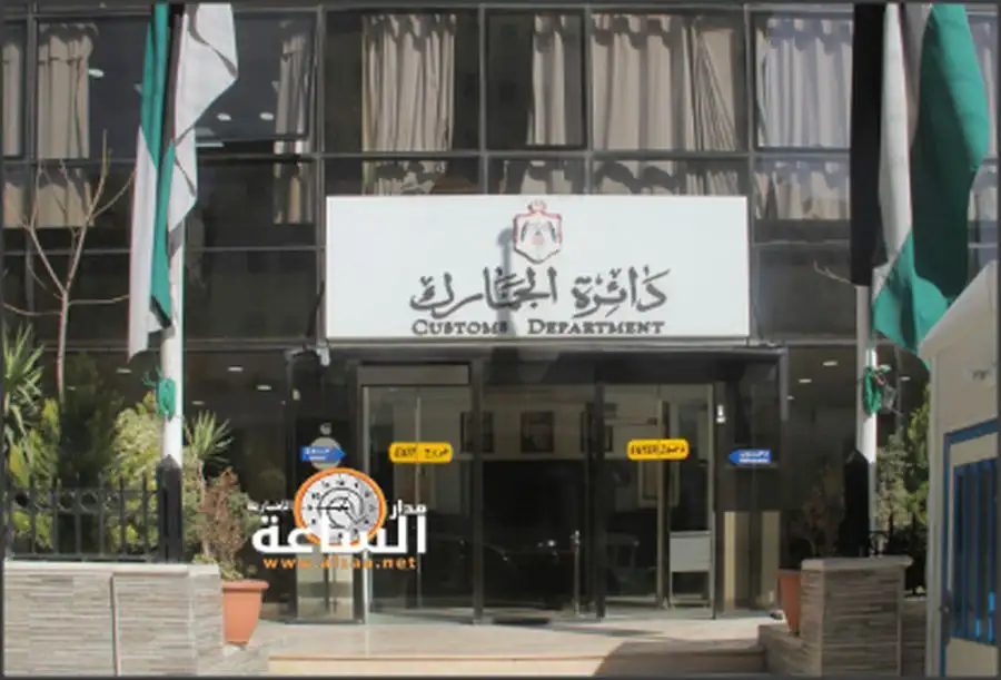 مدار الساعة,أخبار الأردن,اخبار الاردن