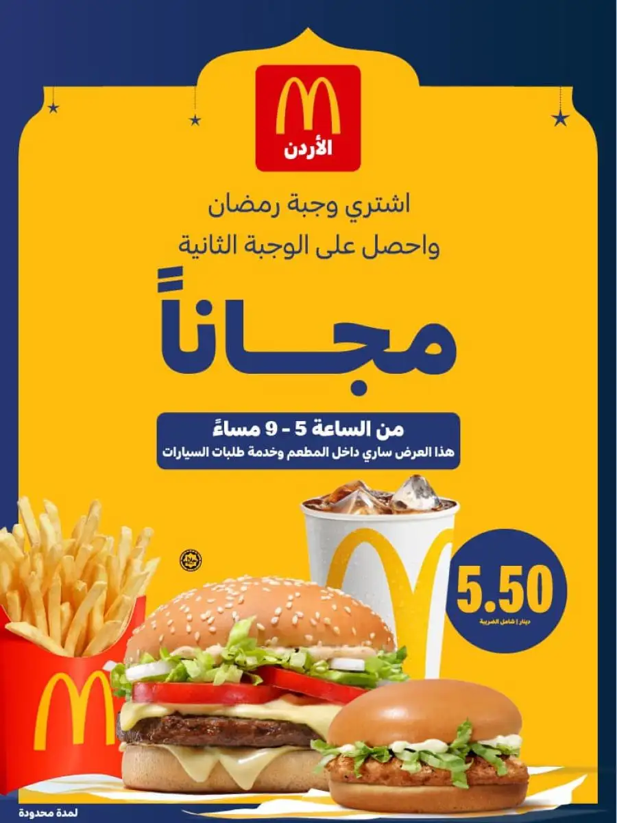 مدار الساعة,مناسبات أردنية