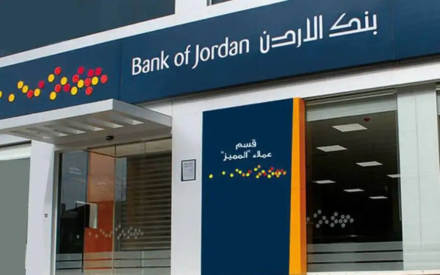 مدار الساعة,قرارات إمهال وإخطارات,تبليغات قضائية,مذكرات تبليغ,بنك الأردن