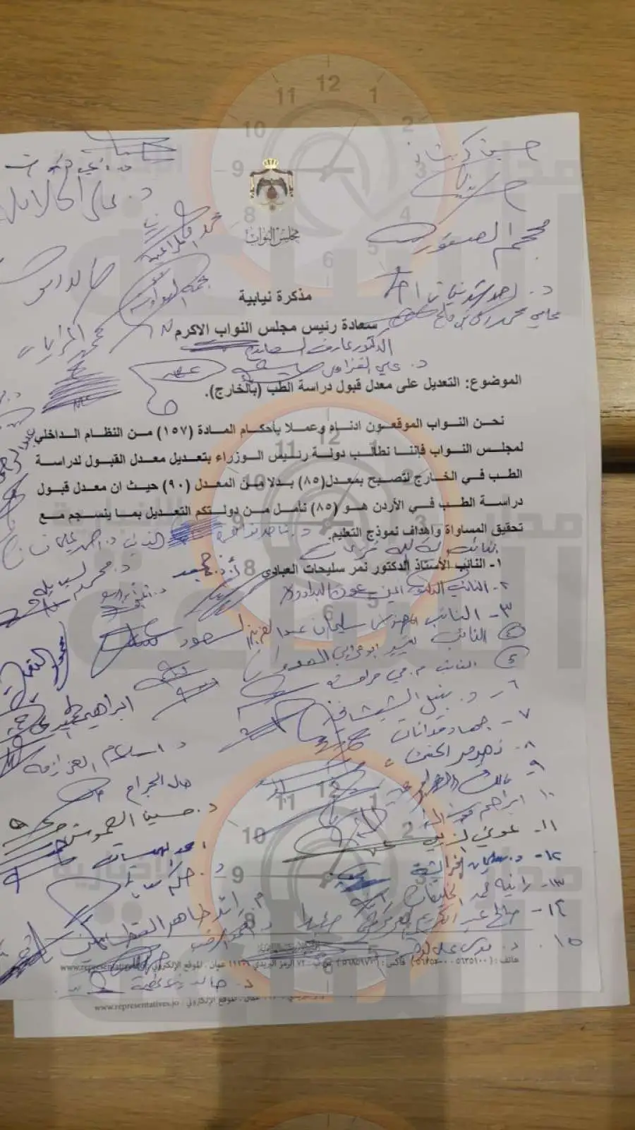 مدار الساعة,أخبار مجلس النواب الأردني