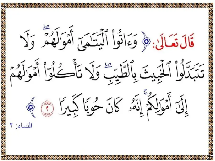 مدار الساعة,شؤون دينية