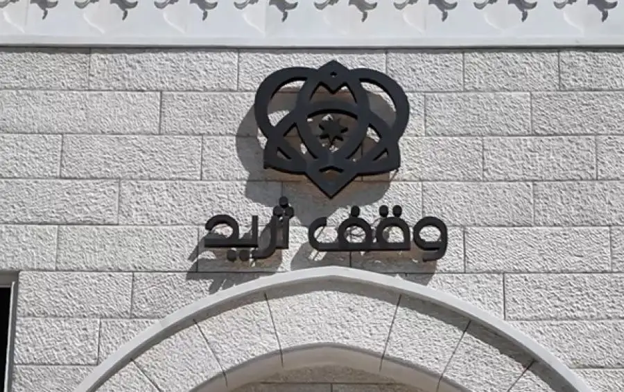 مدار الساعة,مناسبات أردنية,الملك عبدالله الثاني,الديوان الملكي الهاشمي,منتخب النشامى,مواقع التواصل الاجتماعي