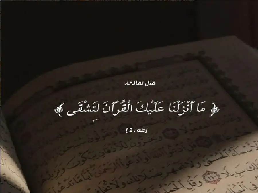 مدار الساعة,شؤون دينية