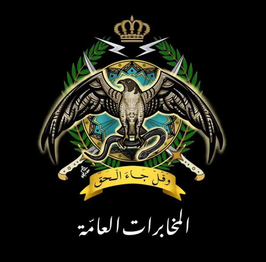 مدار الساعة,مناسبات أردنية,دائرة المخابرات العامة