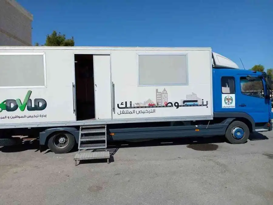 مدار الساعة,أخبار الأردن,اخبار الاردن,مديرية الأمن العام,وكالة الأنباء الأردنية,الأمن العام,إدارة ترخيص السواقين والمركبات,إدارة الترخيص