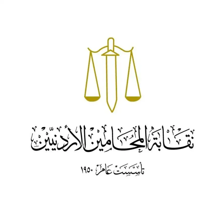 مدار الساعة,أخبار الأردن,اخبار الاردن