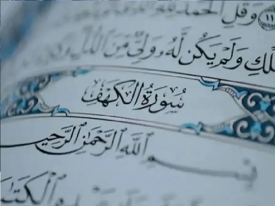 مدار الساعة,شؤون دينية