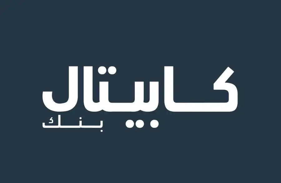 مدار الساعة,مناسبات أردنية