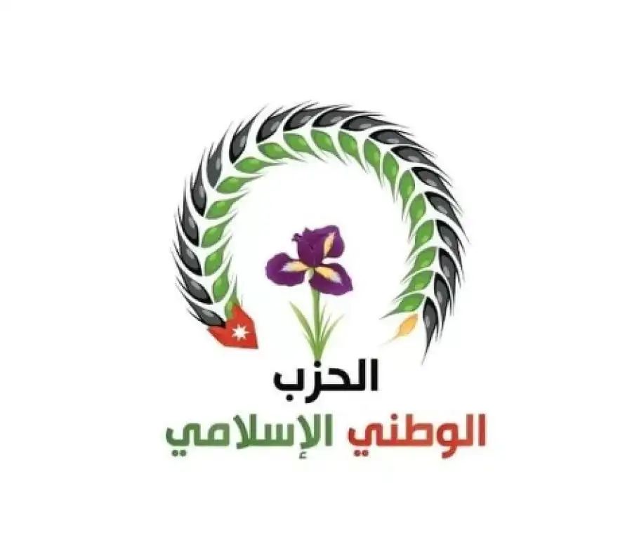 مدار الساعة,أخبار الأحزاب الأردنية,الملك عبد الله الثاني,الحزب الوطني الإسلامي